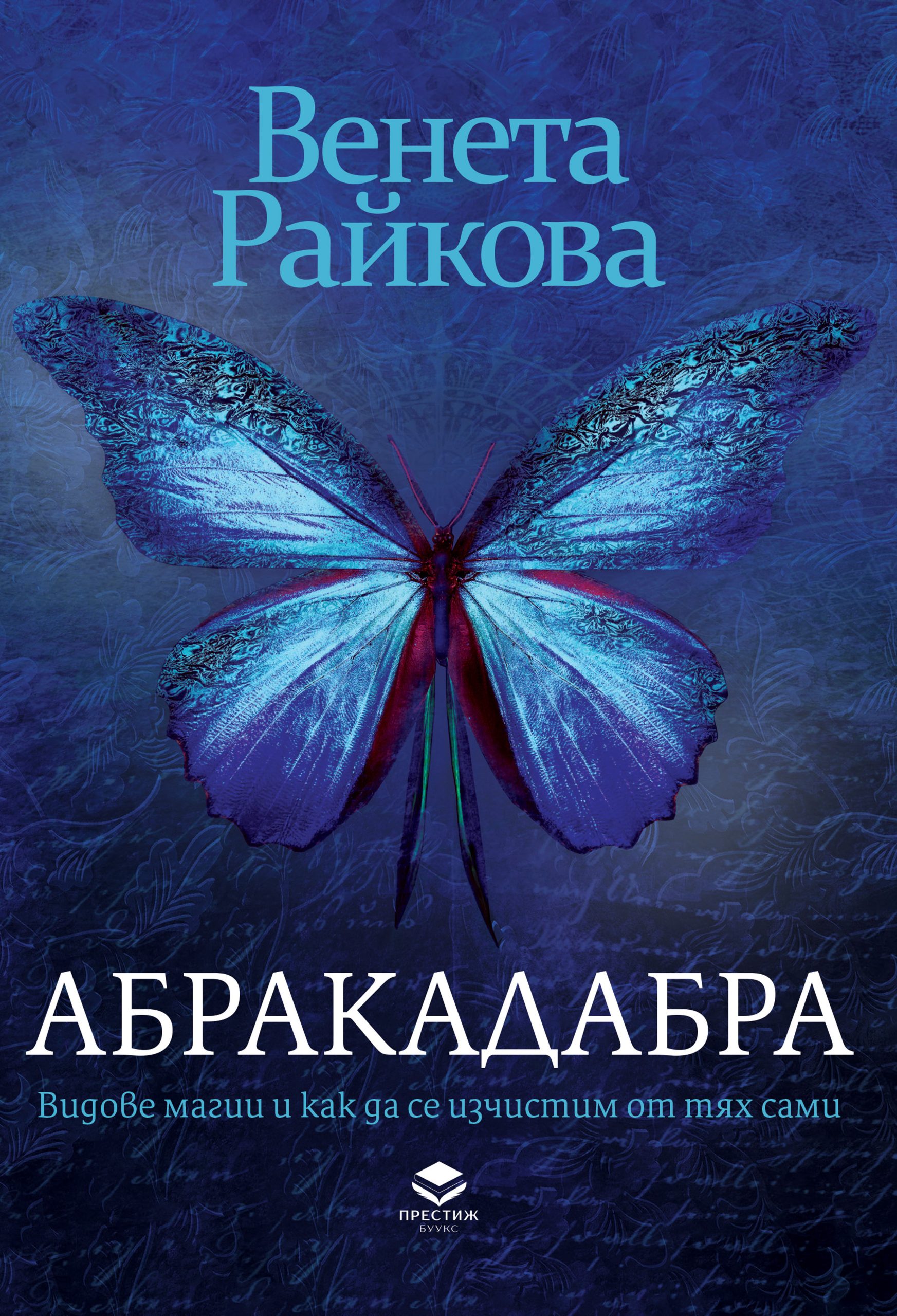 abracadabra