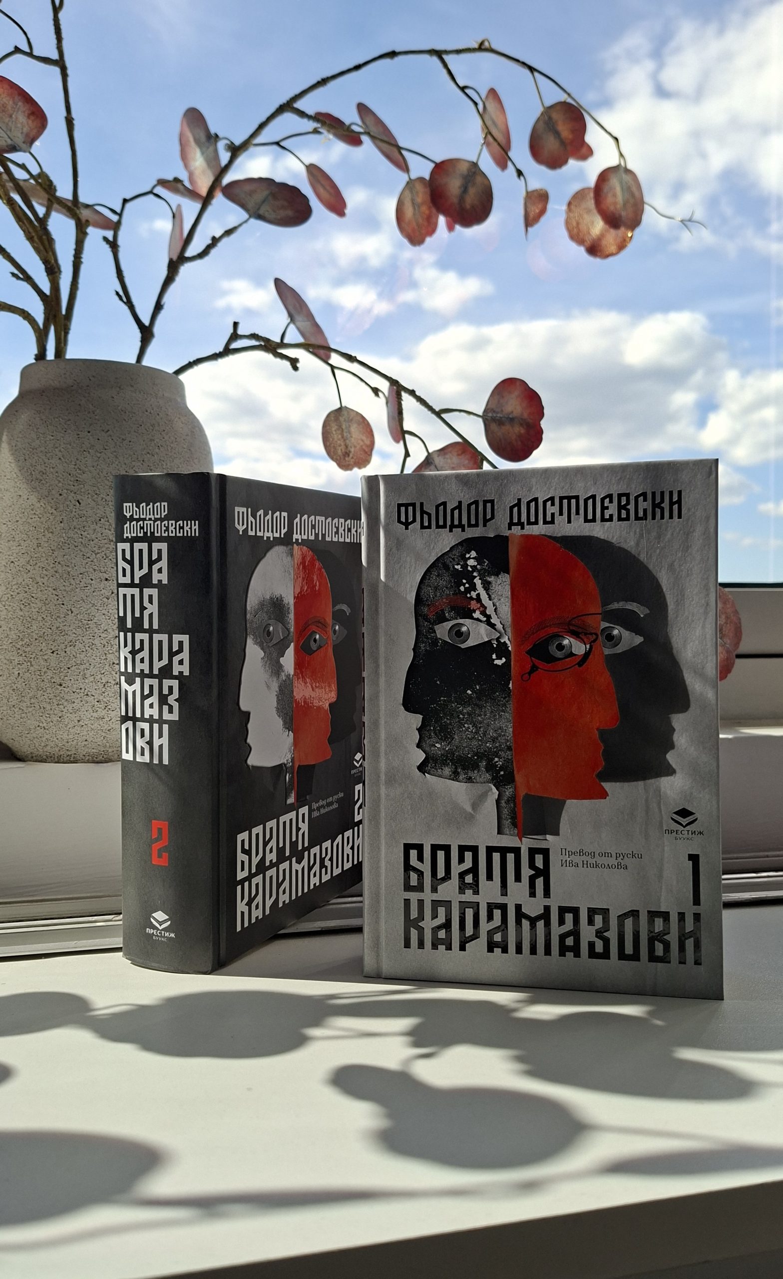 Братя Карамазови, корица и илюстрации © Милена Вълнарова Превод Ива Николова Илюстрации Милена Вълнарова