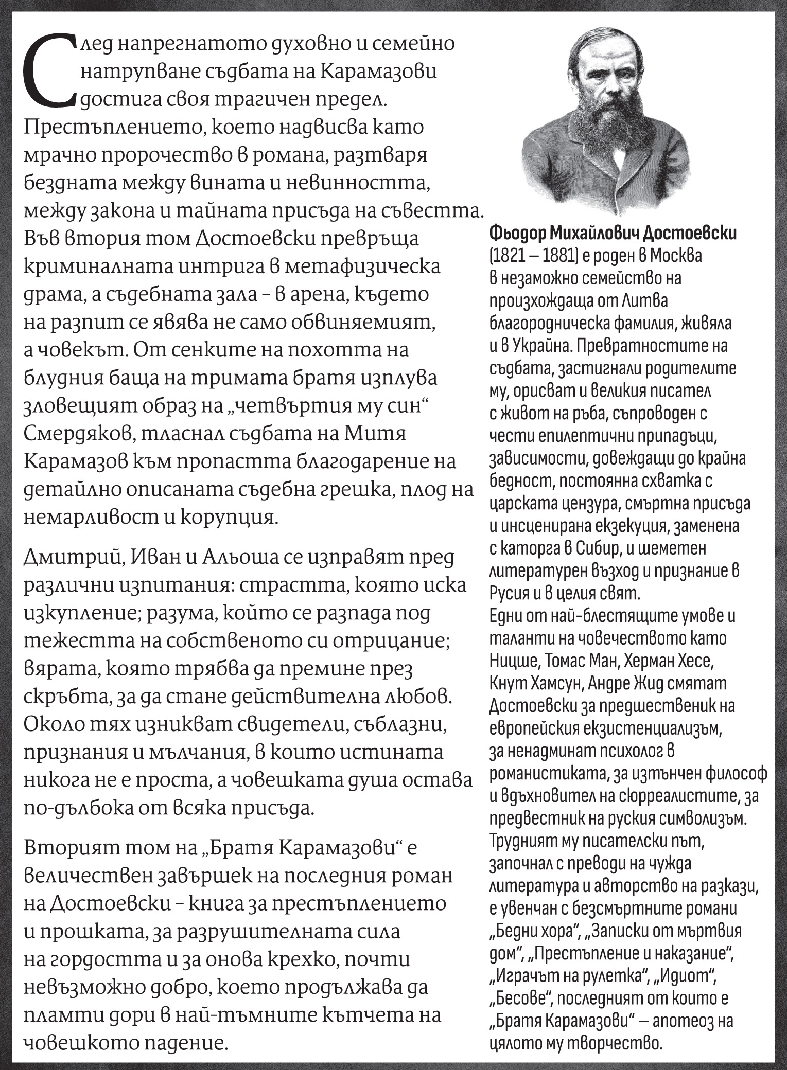 Karamazovi_2_back